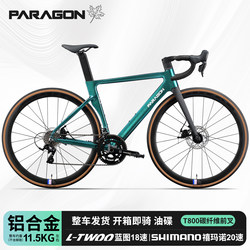 Paragon Penglaige Road Bike T800 Carbon Fiber Front Fork Aluminum Alloy 20-Speed Oil Disc Thru-Axle Racing Bike