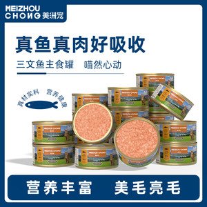 
American pet cat canned food full price staple food can wet food cat snacks kittens nutrition pet hydration to become common kittens