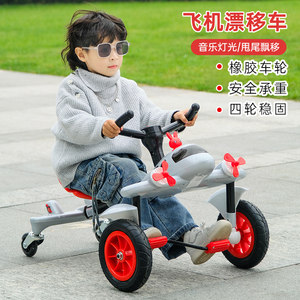 
Children's Airplane Drift Car Tricycle 3 Baby 2 to 6 Years Old Birthday Gift 5 Horse New Year Toy Kindergarten