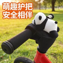 Cute Panda Bicycle Handlebar Cover Balance Bike Anti-Collision Handlebar Protector Children's Adorable Protective Accessories Safety