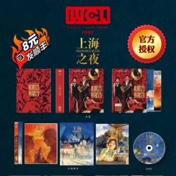 Shipped by Sf Express Shanghai Night Disc Media Wcl Exclusive 4K Uhd Chinese Version Shipped on May 29Th