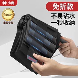 Memory Umbrella, No Folding, Automatic Umbrella, Special for Students Going to School, Dual-Use for Sun and Rain, Large Size, Unisex Sun and Rain Umbrella