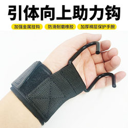 Lumbar Traction Belt for Middle-Aged and Elderly People, Pull-Up Assist Hook, Auxiliary Belt for Barbell Deadlift, Non-Slip Steel Hook Device