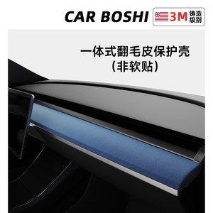 
Doctor of Automobile is suitable for Tesla Model Y/3 interior central control instrument panel modification decorative strip steering wheel film