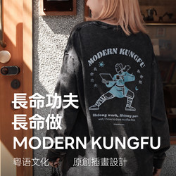 【Longevity Kung Fu Longevity Practice】Cantonese Culture Pure Cotton Long Sleeve Distressed Vintage Design Pang Design
