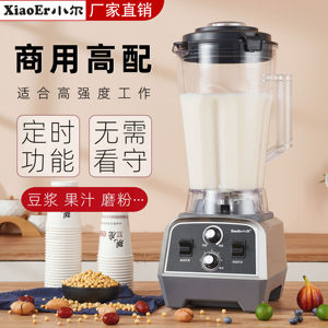 The anchor of the Xiaol Wall Breaking Machine The same model 6 liters large -capacity Soymilk machine high -power filter juicer mixer
