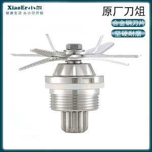 Xiaol's wall breaking machine accessories wall breaking machine Daquan knife knife head circuit board
