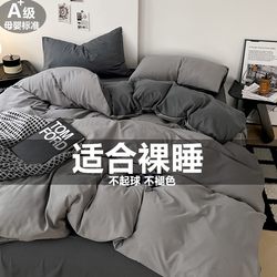 Italian Four-Piece Set of Pure Cotton New Style Bed Sheet and Duvet Cover Student Dormitory Three-Piece Set Fitted Sheet Bedding