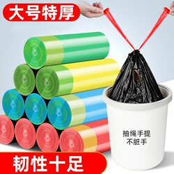 Automatic Drawstring Garbage Bags for Home Use, Thickened, Portable, Practical for Kitchen, Dormitory, and Students, Plastic Bags