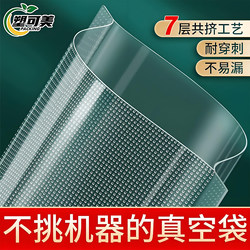 Mesh Texture Vacuum Preservation Bag Sealing Machine Special Packaging Bag Food Grade Household Sealing Bag Vacuum Compression Bag