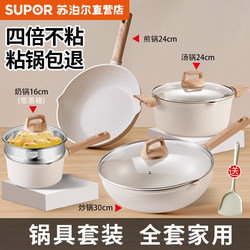 Supor Cookware Set Complete Household Non-Stick Pan Set in Marble Stone Color, Compatible with Induction Cookers, Three-Piece Frying Pan Set