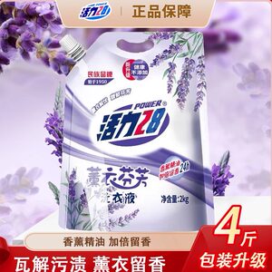 
Vitality 28 [New Packaging] Lavender Fragrance Laundry Detergent 2kg Detergent Toiletries Leave Fragrance and Remove Stains tk