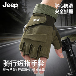 Jeep Cycling Gloves Men's Half-Finger Non-Slip Tactical Mountain Motorcycle Outdoor Sports Mountaineering Gloves Wear-Resistant