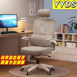Children's Chair, Home-Use Adjustable Computer Chair, Office-Specific Chair, Comfortable Dormitory Seat, Student Desk Chair, Gaming Chair