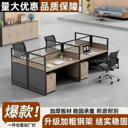 Office Desk Staff Workstation Computer Desk for 2, 4, 6, 80 People Modern Simple Combination Screen Partition Cubicle Office Desk