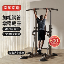 Made in Tokyo, Horizontal Bar for Home Pull-Ups, Indoor Floor-Standing, Adult Fitness, Multi-Functional Comprehensive Training, Luxury Model