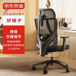 Made in Tokyo, Z5 Soft Ergonomic Chair, Computer Chair, Office Chair, Artificial Mechanics Seat for Long Sitting