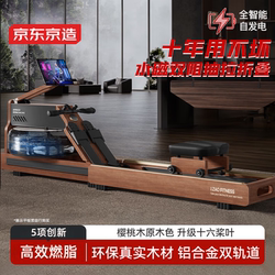 Made in Tokyo, Cherry Wood Rowing Machine with Water Resistance and Magnetic Control, Sports Fitness Equipment with Intelligent Resistance Adjustment and Foldable Design