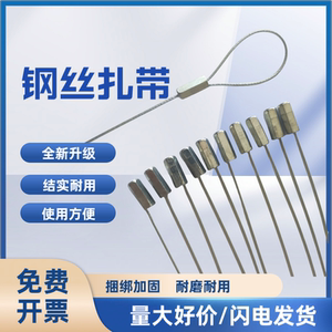 
Metal wire tie, wire seal, disposable wire lock, disposable seal, wire seal, lead seal