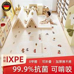 Germany's New Crawling Mat for Babies, Thickened, Formaldehyde-Free, Non-Toxic, Foldable, Ixpe Children's Anti-Fall Floor Mat for Home Use