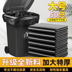 Large Commercial Garbage Bags, Extra Thick, Extra Large, for Outdoor Use, Sanitation, Catering, Property Management, Black Flat-Mouth Plastic Bags