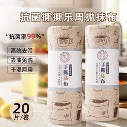 Micro-Clean 10A Antibacterial Cleaning Cloth, Dual-Use for Wet and Dry, Kitchen-Specific Dishwashing Cloth, Thickened, Absorbent, Disposable Cleaning Cloth for Lazy People