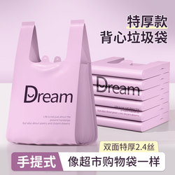 Micro-Clean Garbage Bags for Home Use, Thickened, with Handles, Medium and Large Size, Vest-Style, Kitchen-Specific Plastic Bags, Extra Thick, Super Thick, Commercial Use