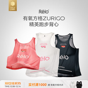 
relo marathon running vest sports fitness lightweight breathable sweat-absorbent quick-drying clothing for men and women loose sleeveless T-shirt