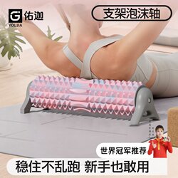 Yoga Foam Roller with Fixed Spikes, Professional Yoga Column Massage Roller, Fitness Leg Slimming Tool