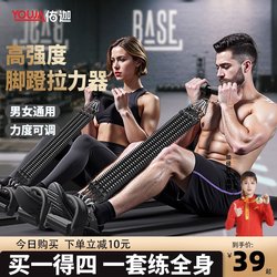 Little Flying Swallow Pedal Resistance Trainer for Fitness, Slimming Belly, Men's Leg Training Equipment, Home Abdominal Muscle Training Exercise Pull Rope