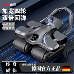 Four-Wheel Abdominal Fitness Wheel 2025 New Model Automatic Rebound Elbow Support Type Abdominal Muscle Training Exercise Abdominal Curling and Abdominal Tightening Men's Fitness Equipment