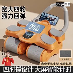 Abdominal Wheel with Automatic Rebound 2025 New Model Four-Wheel Men's Fitness Plank Exercise Abdominal Muscle Slimming Home Use for Women