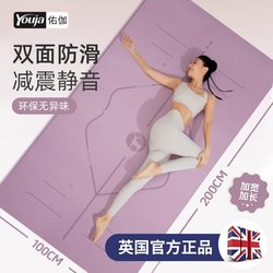 Yoga Mat, Fitness Mat, Home Use, Women's Professional New Model, Non-Slip, Thickened, Widened, Enlarged, Soundproof, Silent, Shock-Absorbing Floor Mat