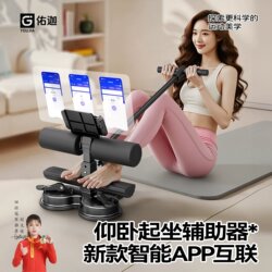 Yoga Sit-Up Assistant Home-Use Abdominal Exercise Resistance Band Suction Cup Fitness Counter Slimming Device