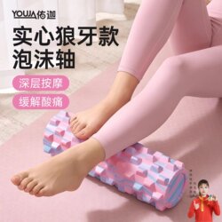 Solid Foam Roller for Muscle Relaxation, Professional Slimming Leg Roller, Spiked Roller, Massage Roller, Leg Roller, Yoga Equipment