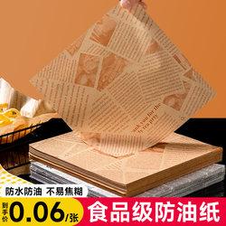 Special Oil-Proof Paper for Food, Oil-Proof Paper for Fried Snacks, Oil-Proof Paper for Bread, Plate Paper, Baking Oil-Proof Paper, Fried Chicken Oil-Proof Paper