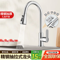 Kitchen Pull-Out Faucet Sink, Dedicated for Washing Vegetables, Made of 304 Stainless Steel, Hot and Cold Water Combo, with Pressure-Boosting and Anti-Splash Features
