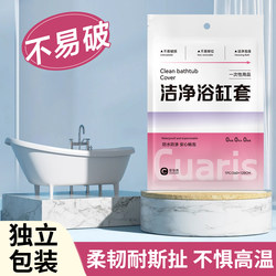 Bathtub Disposable Bath Bag Hotel Travel Bathtub Cover Enlarged and Thickened Waterproof Plastic Film Bath Tub Bath Bucket Soaking