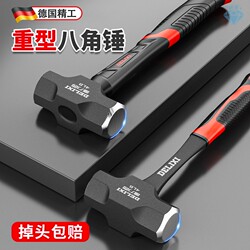 German Seiko Hammer Octagonal Hammer Home Carpentry Special Large Hammer Hand Hammer Integrated Wall Demolition Solid Wall Smashing