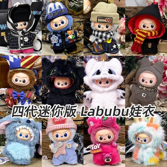 
Only clothes are suitable for 4 generations mini version Labubu 4.0 baby clothes mini version Labubu 4 generations clothing inner password