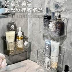 Suction Cup Storage Rack for Bathroom, Toilet, Washbasin, No-Drill Storage Box, Wall-Mounted Cosmetic Storage Hanging Basket