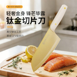 【Exclusive for First Year Students】Titanium Household Slicing Knife, Kitchen Knife for Women, Sharp Vegetable Cutting Knife, High Hardness Knife