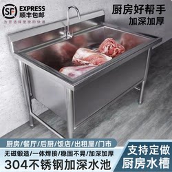 Commercial Kitchen Stainless Steel Sink with Single Basin for Washing Dishes and Vegetables, 304 Defrosting Deepened and Thickened Extra-Large Sink