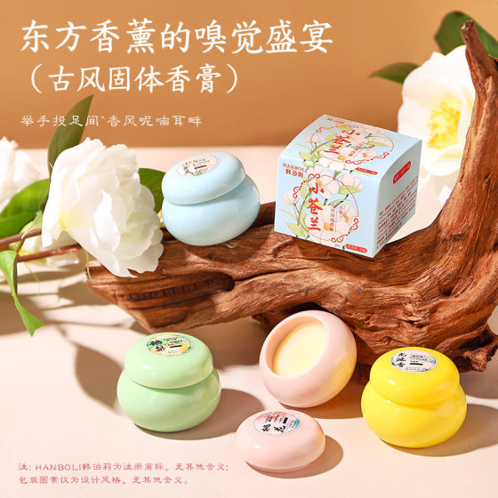 
Ancient style national trend solid scent of gardenia lasting fragrance fresh portable light fragrance applied to students' fragrance cream