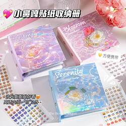 Paper Flower-Shaped Small Sticker Album with One Grid Per Page, High Aesthetic Value Sticker Binder, Sticker Material Storage