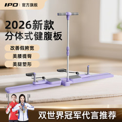 Ipo Split-Type Multifunctional Abdominal Board, Ski Machine, Leg-Slimming Device, Abdominal Wheel, Belly-Slimming Fitness Home Equipment