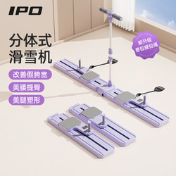 Ipo Split-Type Leg-Slimming Ski Machine, Slimming Device, Abdominal Fitness Pilates Board, Postpartum Pelvic Floor Muscle Trainer, Weight Loss