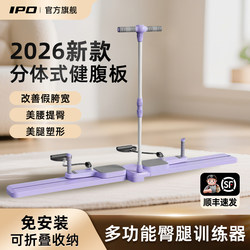 Ipo Split-Type Multifunctional Abdominal Board, Ski Machine, Leg-Slimming Device, Abdominal Wheel, Belly-Slimming Fitness Home Equipment
