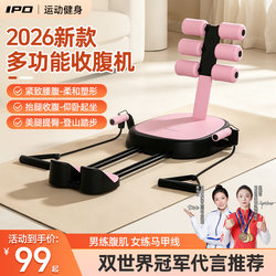 Ipo Abdominal Machine Sit-Up Assistant Fitness Equipment Home Slimming Device Abdominal Muscle Training Crunch Machine