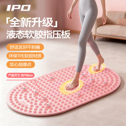 Liquid Soft Gel Acupressure Mat Solid Ultra-Slow Jogging-Specific Foot Massage Pad Magnetic Foot Mat Traditional Chinese Medicine Slimming Acupressure Board
